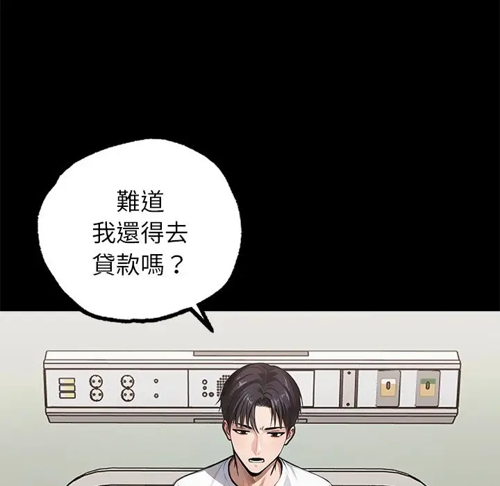 漫画《黑道X上班族》第1话第55张图