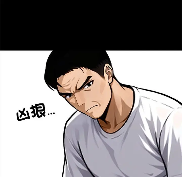 漫画《黑道X上班族》第1话第59张图