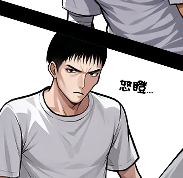 漫画《黑道X上班族》第1话第60张图