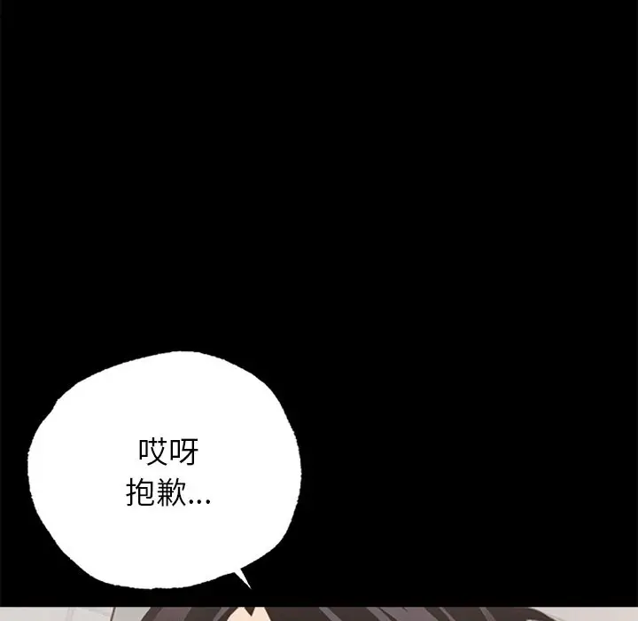 漫画《黑道X上班族》第1话第62张图