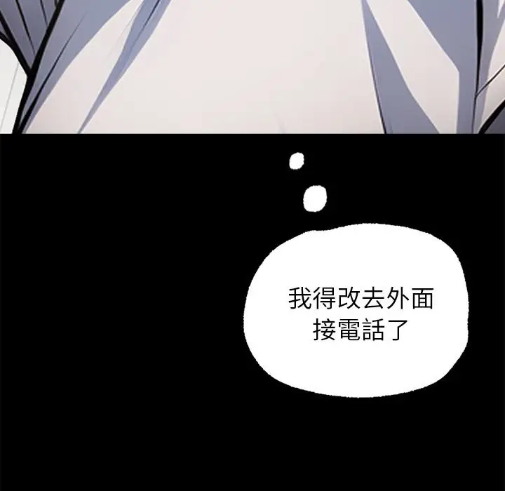 漫画《黑道X上班族》第1话第64张图