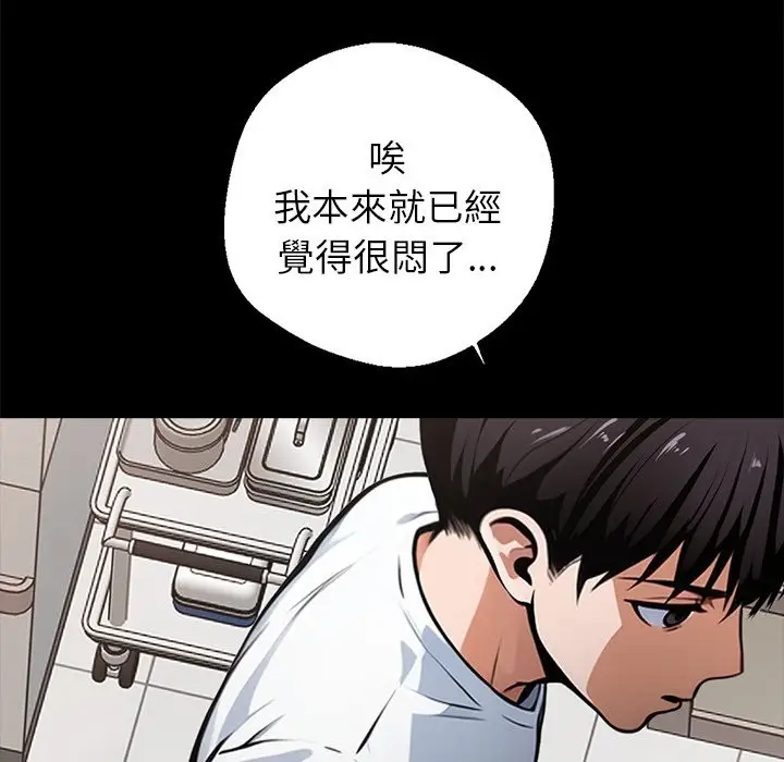 漫画《黑道X上班族》第1话第69张图