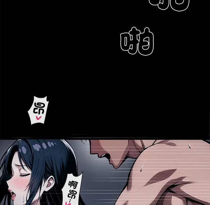 漫画《黑道X上班族》第1话第7张图