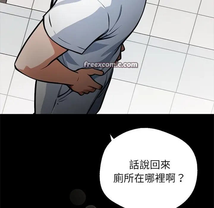 漫画《黑道X上班族》第1话第70张图