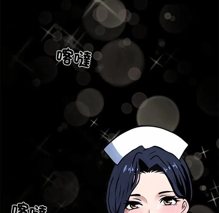 漫画《黑道X上班族》第1话第72张图
