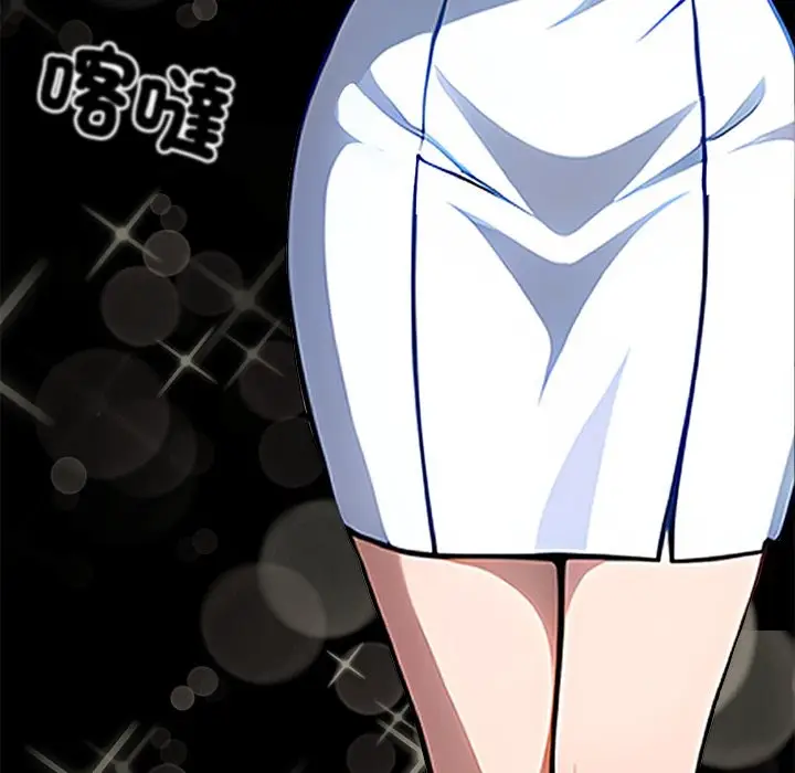漫画《黑道X上班族》第1话第74张图