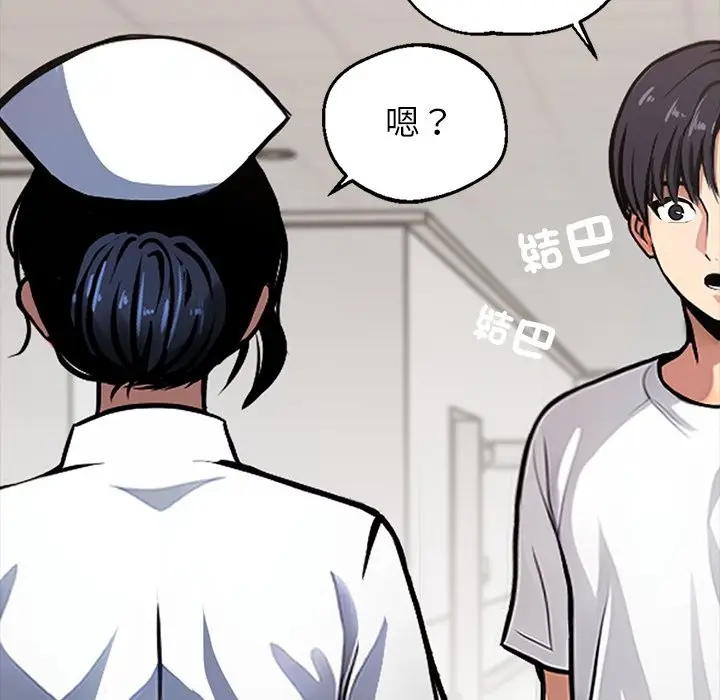 漫画《黑道X上班族》第1话第78张图