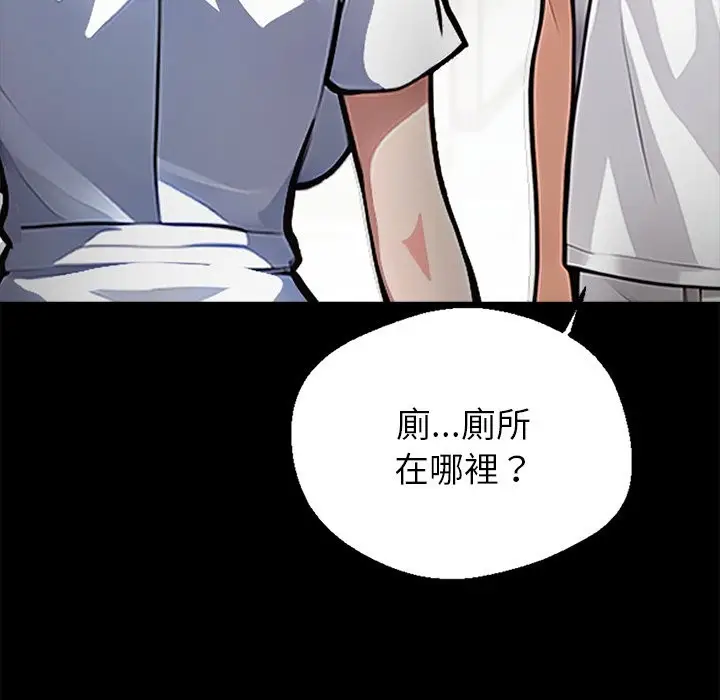 漫画《黑道X上班族》第1话第79张图