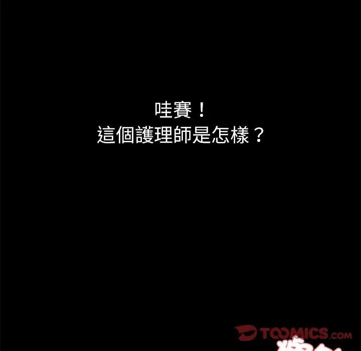 漫画《黑道X上班族》第1话第80张图
