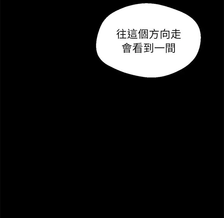漫画《黑道X上班族》第1话第86张图