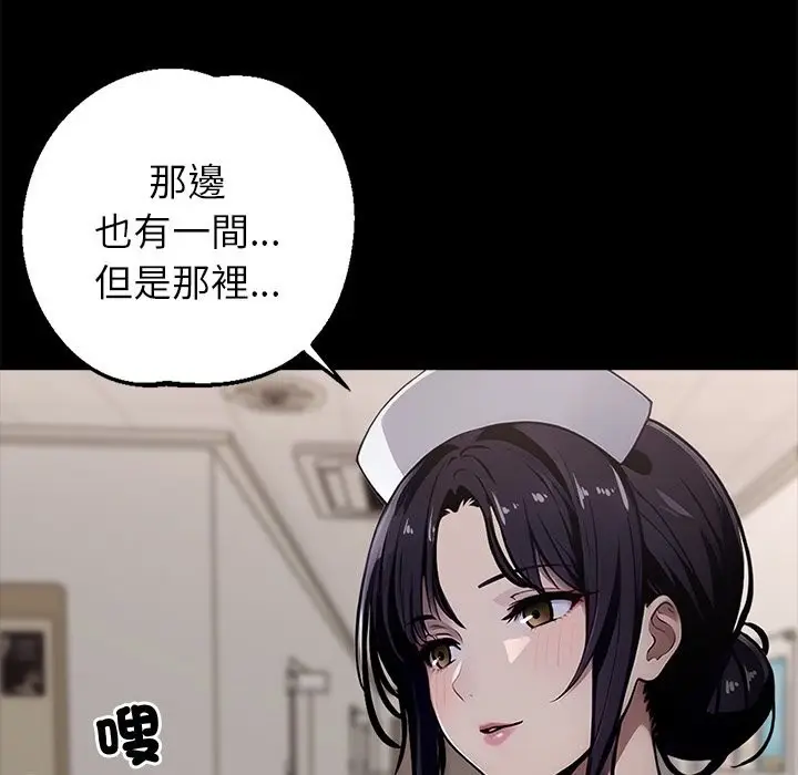 漫画《黑道X上班族》第1话第87张图