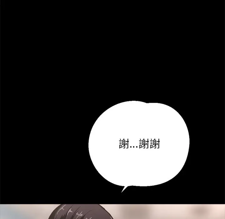 漫画《黑道X上班族》第1话第89张图