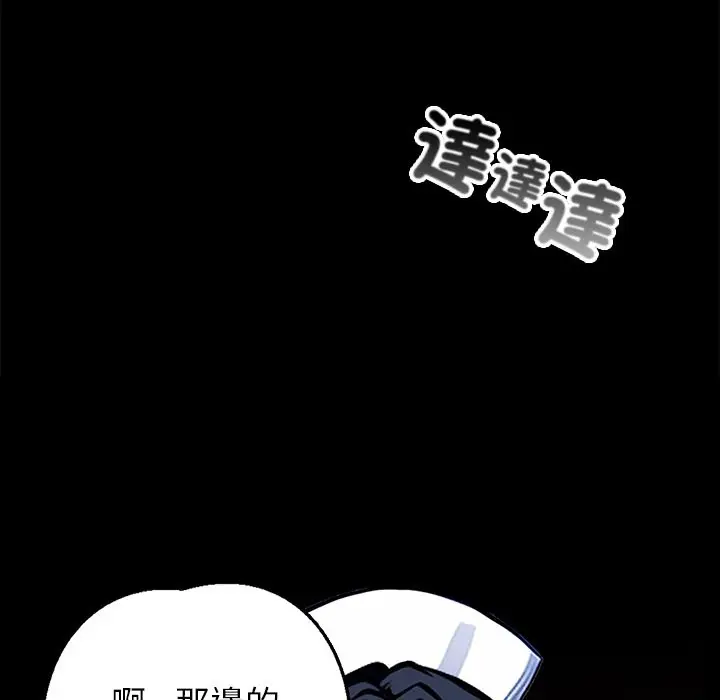 漫画《黑道X上班族》第1话第91张图