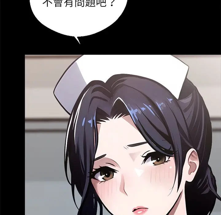 漫画《黑道X上班族》第1话第95张图