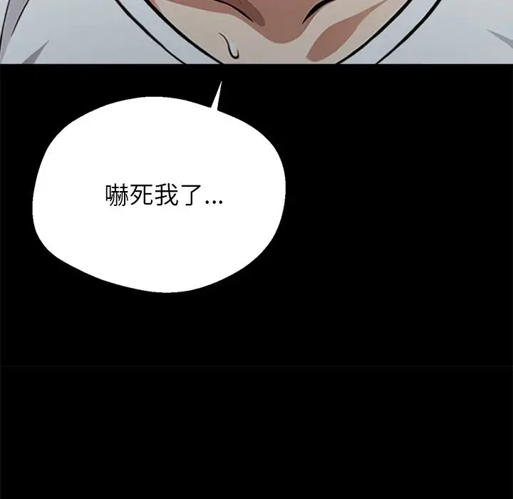 漫画《黑道X上班族》第2话第10张图