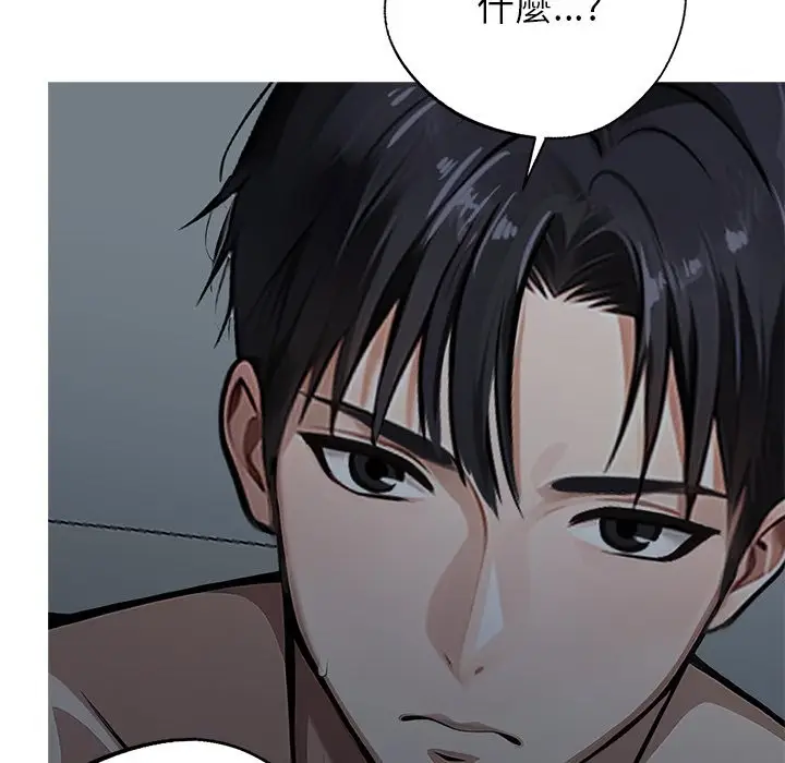 漫画《黑道X上班族》第2话第102张图