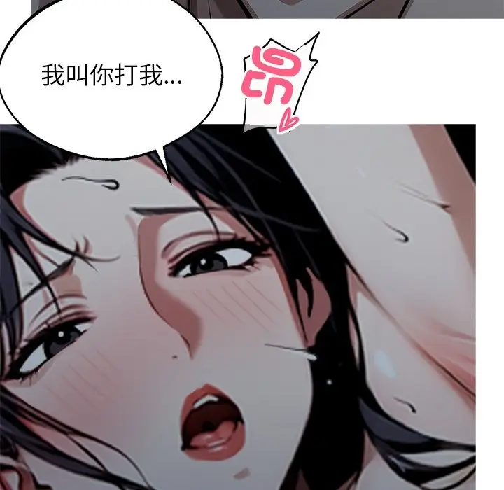 漫画《黑道X上班族》第2话第103张图