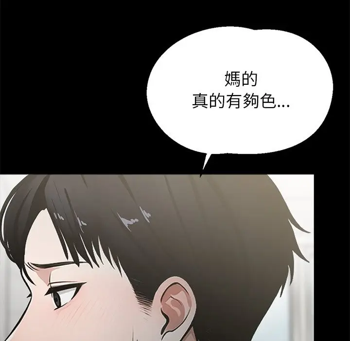 漫画《黑道X上班族》第2话第11张图