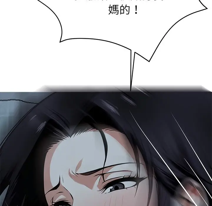 漫画《黑道X上班族》第2话第110张图