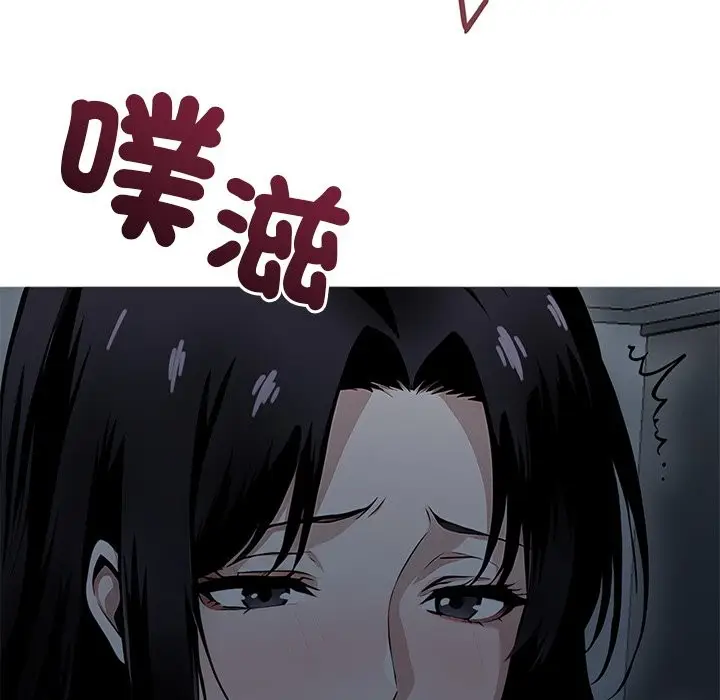 漫画《黑道X上班族》第2话第116张图