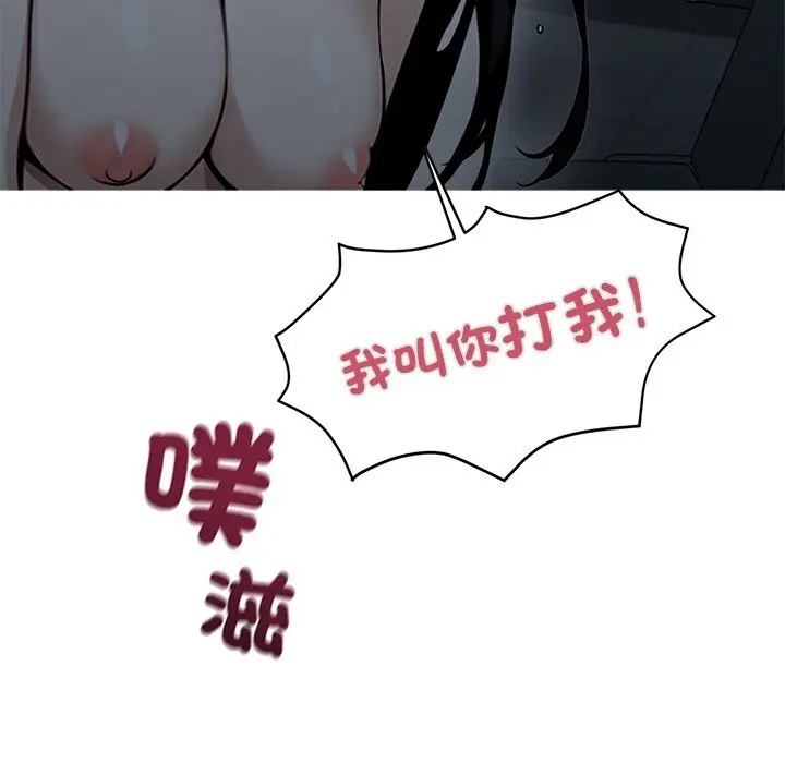 漫画《黑道X上班族》第2话第120张图