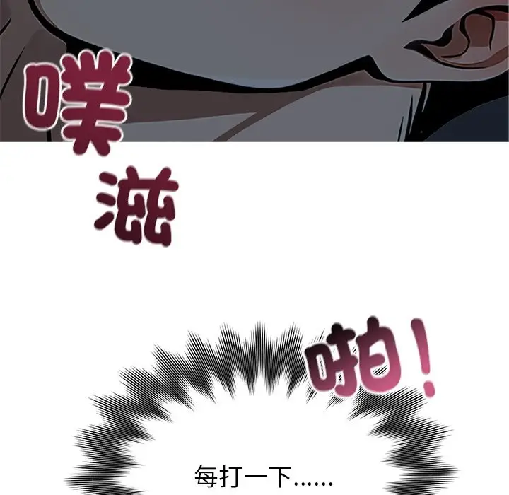 漫画《黑道X上班族》第2话第125张图
