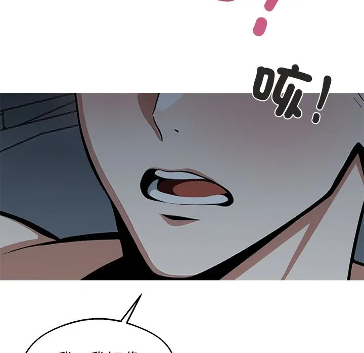 漫画《黑道X上班族》第2话第129张图
