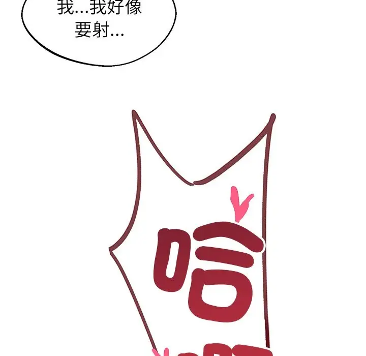 漫画《黑道X上班族》第2话第130张图