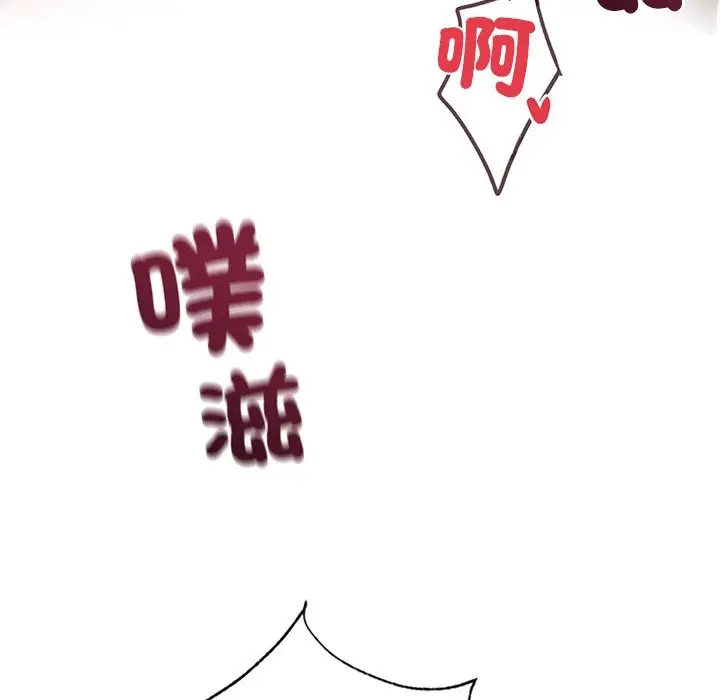 漫画《黑道X上班族》第2话第134张图