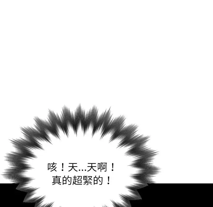 漫画《黑道X上班族》第2话第137张图
