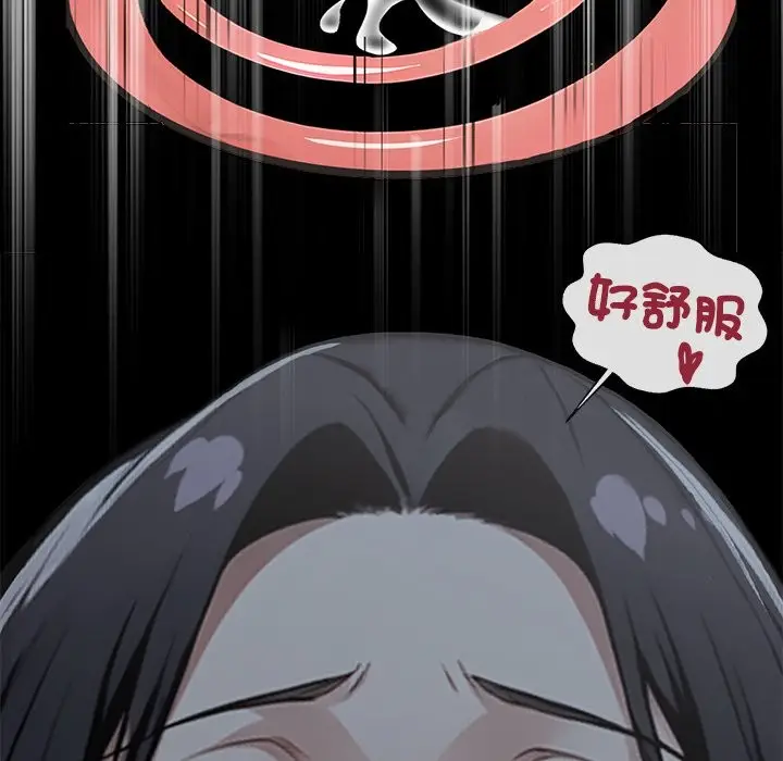 漫画《黑道X上班族》第2话第139张图