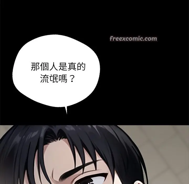 漫画《黑道X上班族》第2话第14张图