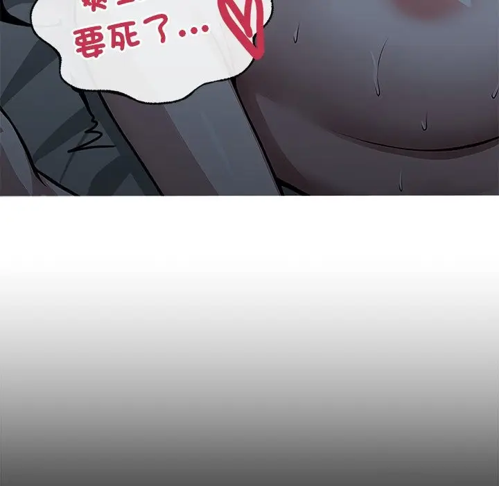 漫画《黑道X上班族》第2话第143张图