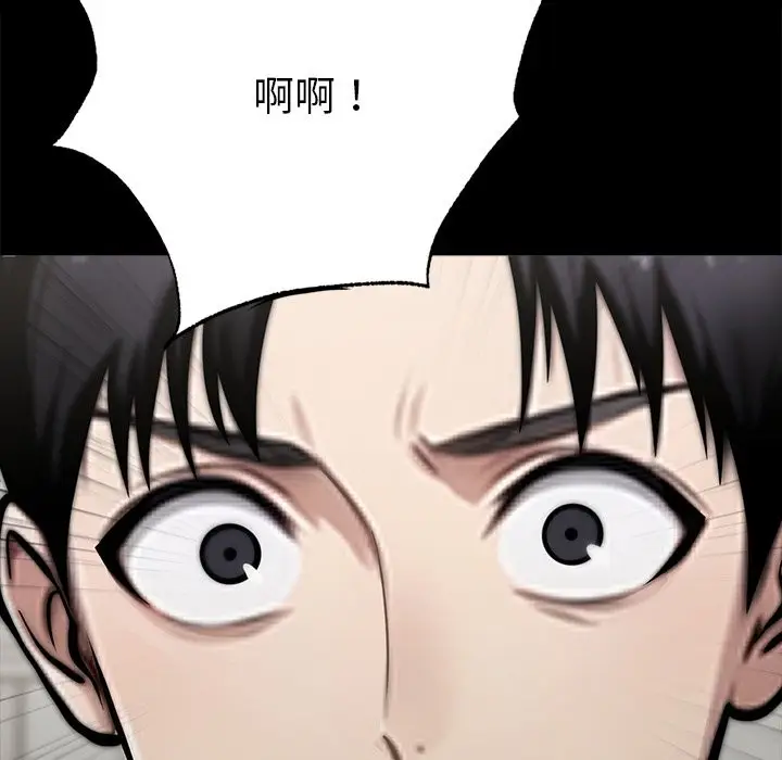 漫画《黑道X上班族》第2话第145张图