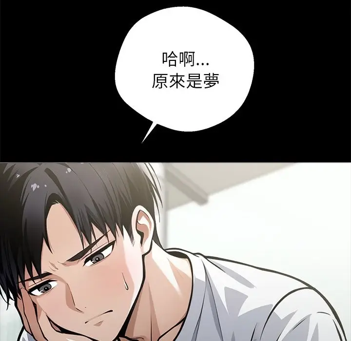 漫画《黑道X上班族》第2话第149张图