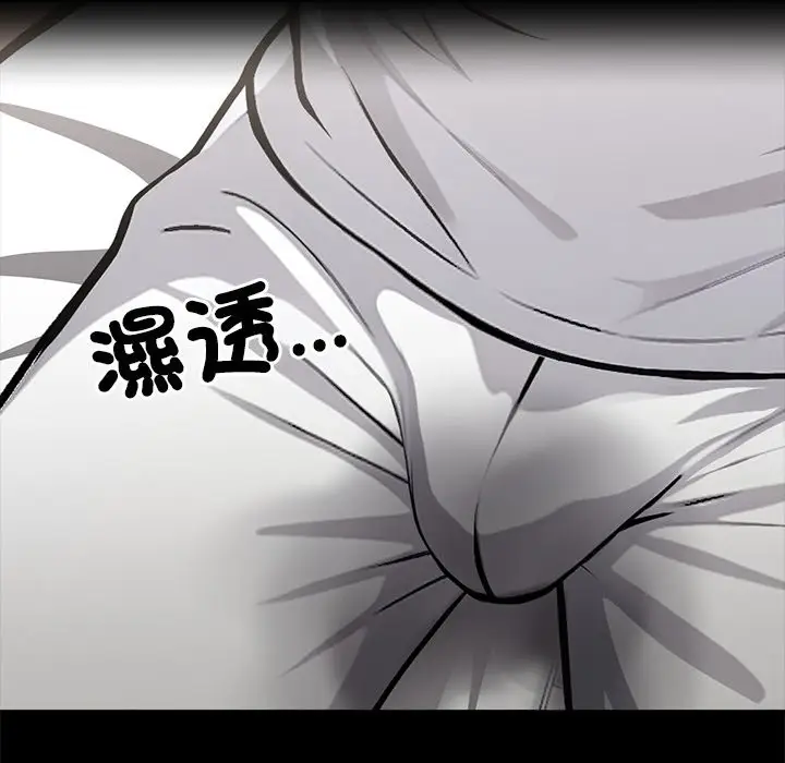 漫画《黑道X上班族》第2话第153张图