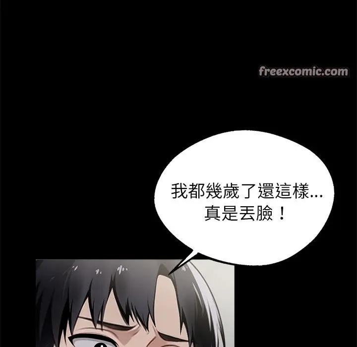 漫画《黑道X上班族》第2话第154张图
