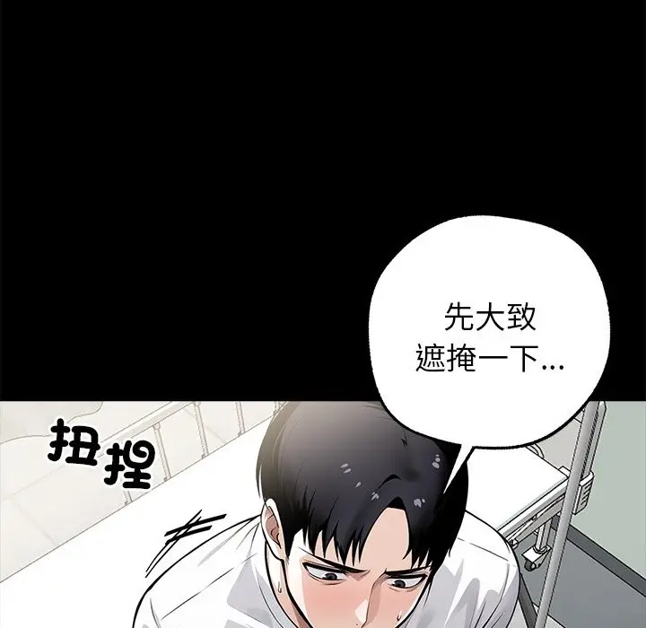 漫画《黑道X上班族》第2话第156张图
