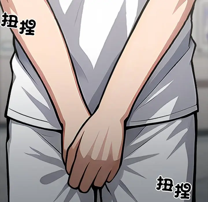 漫画《黑道X上班族》第2话第159张图