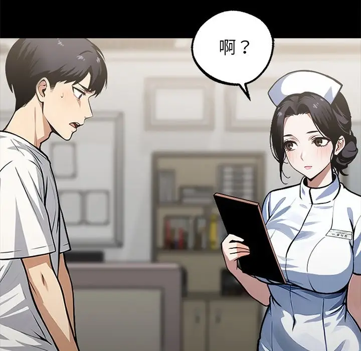 漫画《黑道X上班族》第2话第161张图