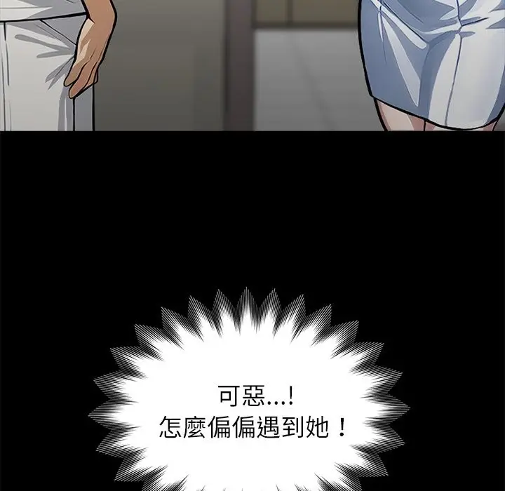 漫画《黑道X上班族》第2话第162张图