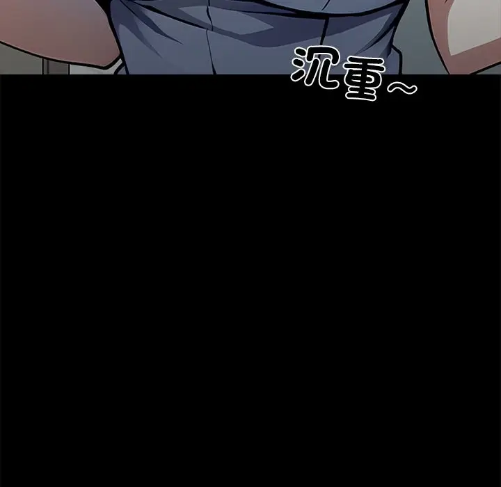 漫画《黑道X上班族》第2话第164张图