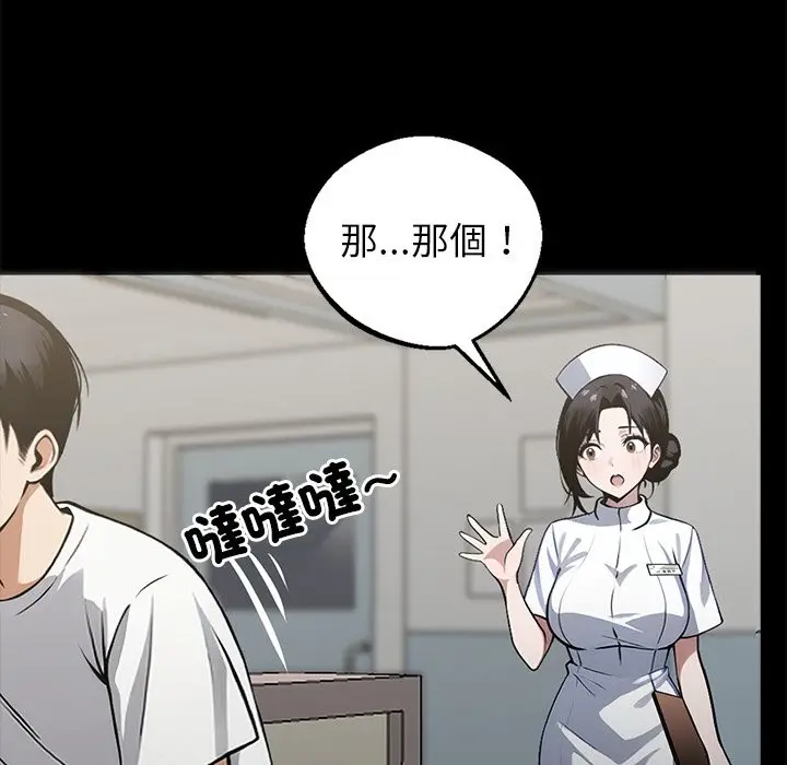 漫画《黑道X上班族》第2话第165张图