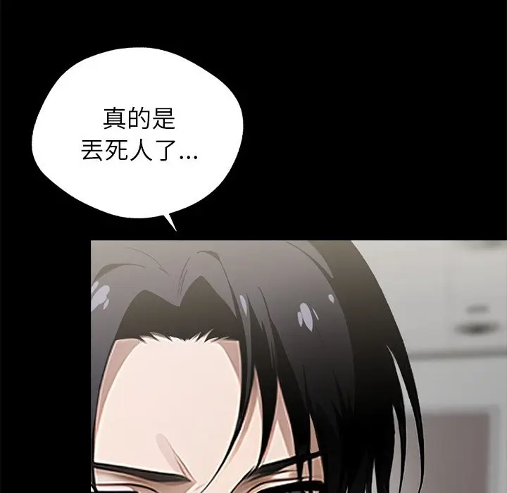 漫画《黑道X上班族》第2话第170张图
