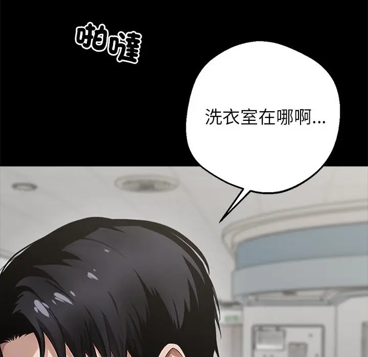 漫画《黑道X上班族》第2话第172张图