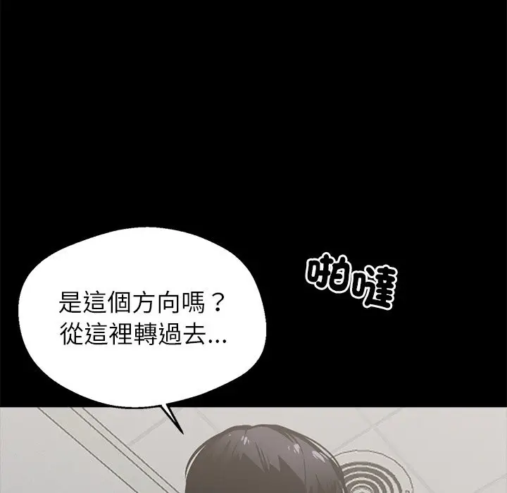 漫画《黑道X上班族》第2话第175张图