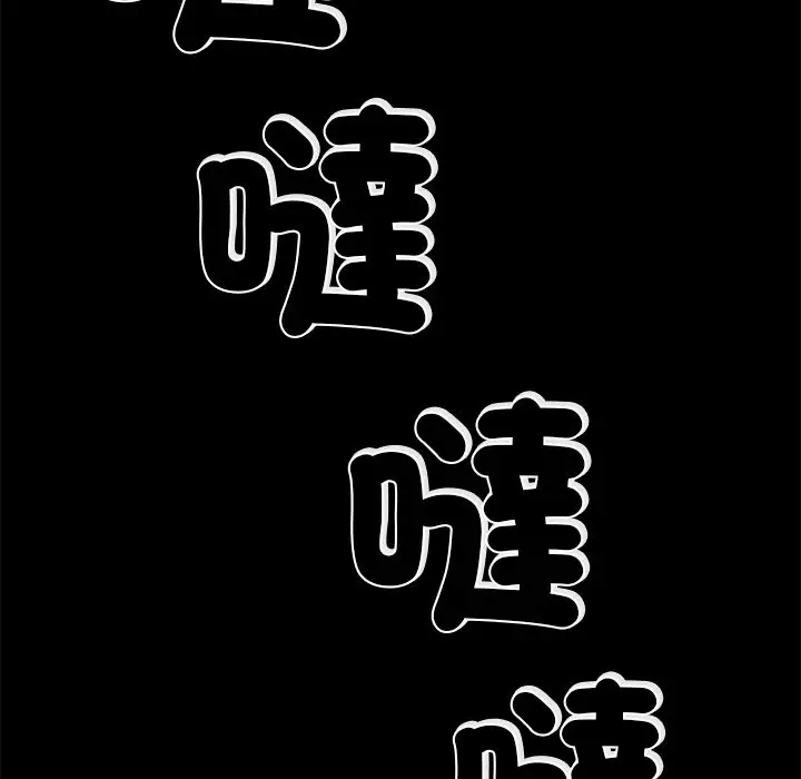 漫画《黑道X上班族》第2话第178张图