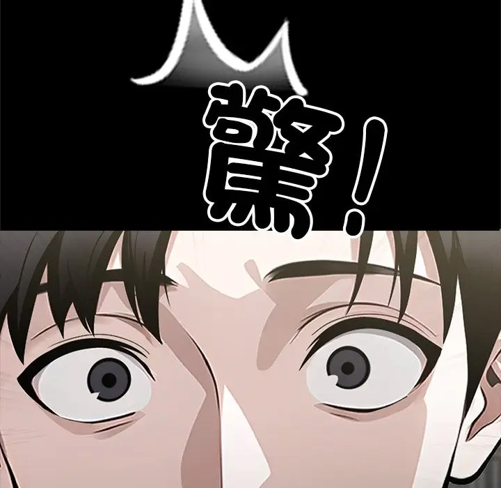 漫画《黑道X上班族》第2话第181张图