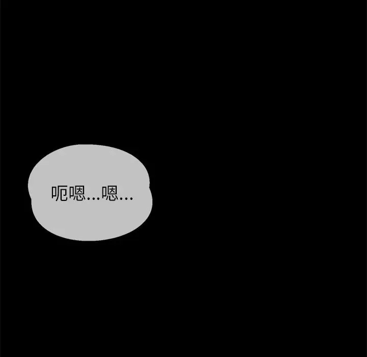 漫画《黑道X上班族》第2话第185张图