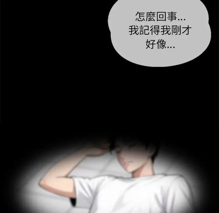 漫画《黑道X上班族》第2话第187张图